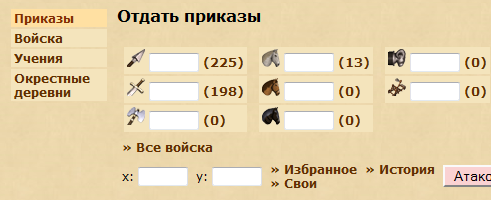 Файл:History favourites.png