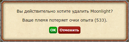 Файл:Expell.png